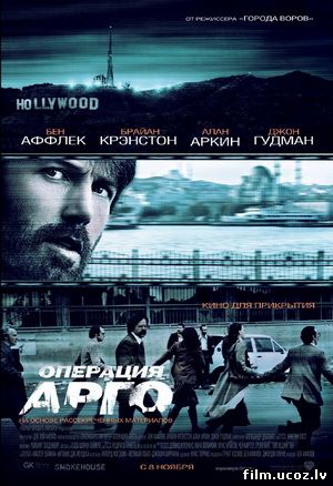 Операция «Арго» / Argo (2012) HDRip скачать торрент