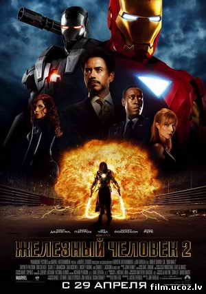 Железный человек 2 (Iron Man 2) 2010 DVDRip - MP4/AVC скачать бесплатно