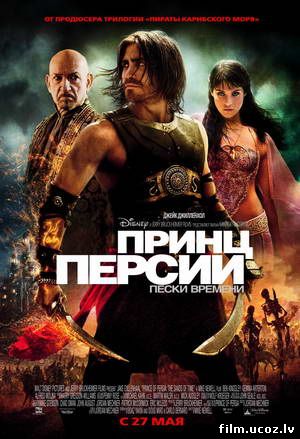 Принц Персии: Пески времени (Prince of Persia: The Sands of Time) 2010 DVDRip - MP4/AVC скачать бесплатно
